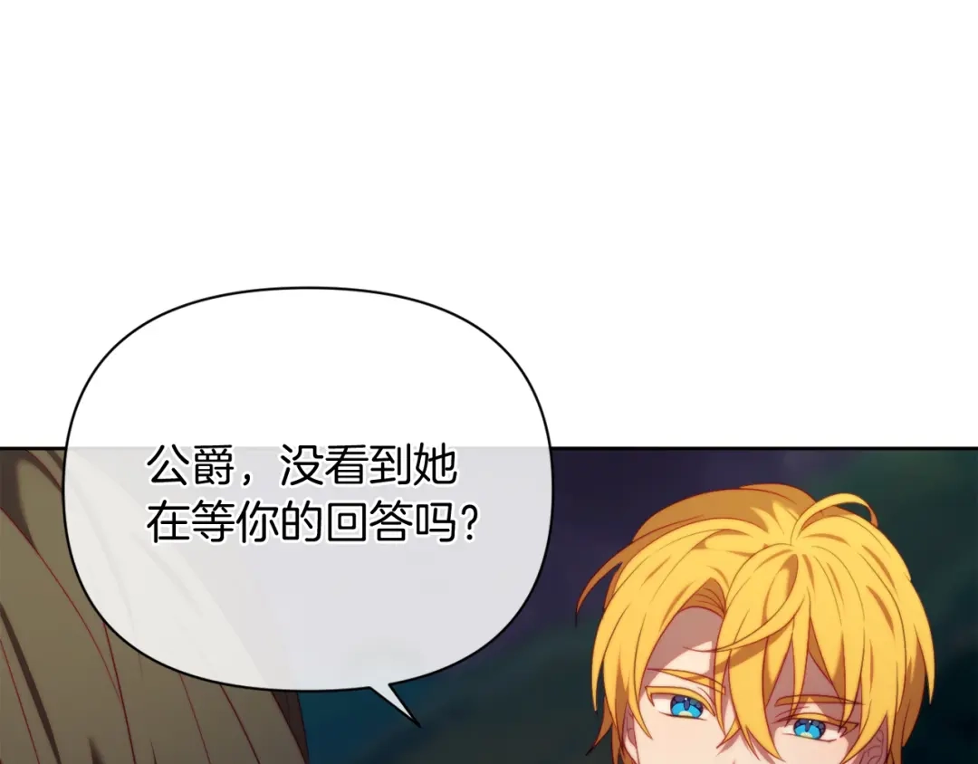 改变嫂子的BE结局 第34话 这是爱的分量 第29页
