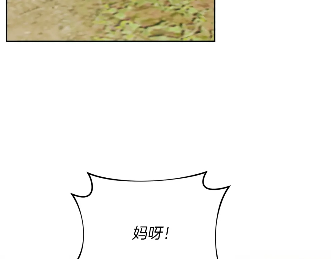 改变嫂子的BE结局 第34话 这是爱的分量 第119页