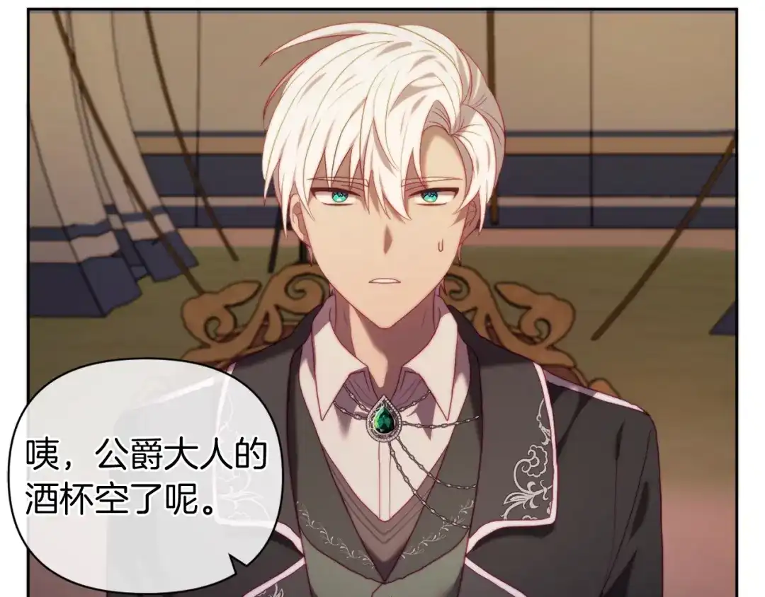 改变嫂子的BE结局 第34话 这是爱的分量 第8页