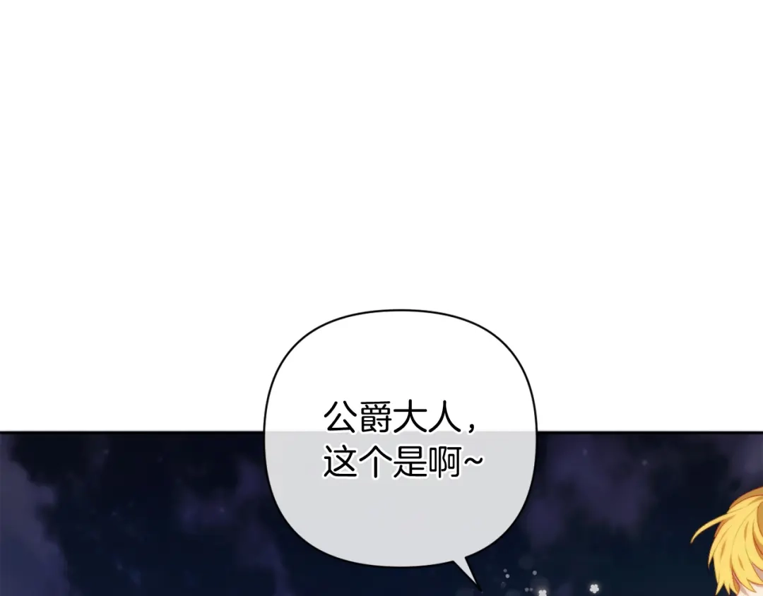 改变嫂子的BE结局 第34话 这是爱的分量 第16页