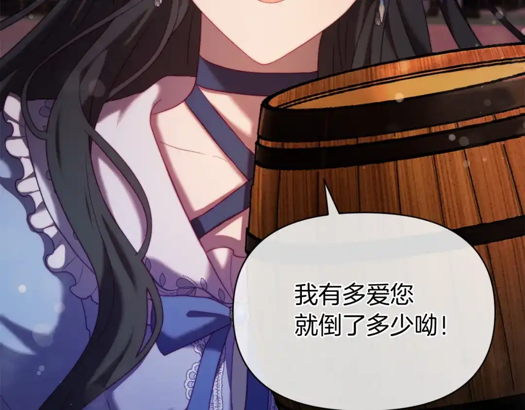 改变嫂子的BE结局 第34话 这是爱的分量 第21页