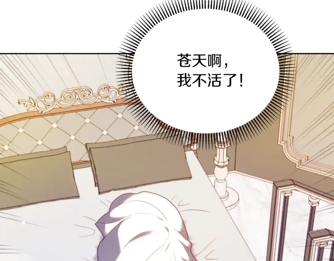 改变嫂子的BE结局 第34话 这是爱的分量 第81页