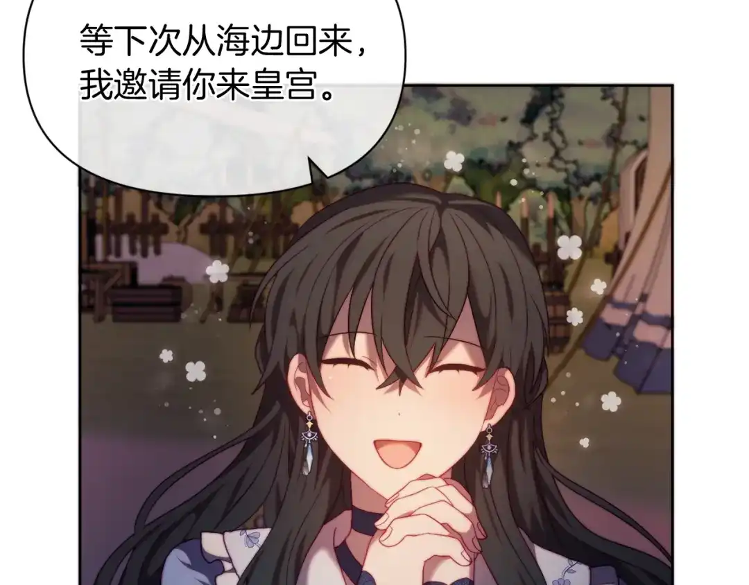 改变嫂子的BE结局 第34话 这是爱的分量 第5页