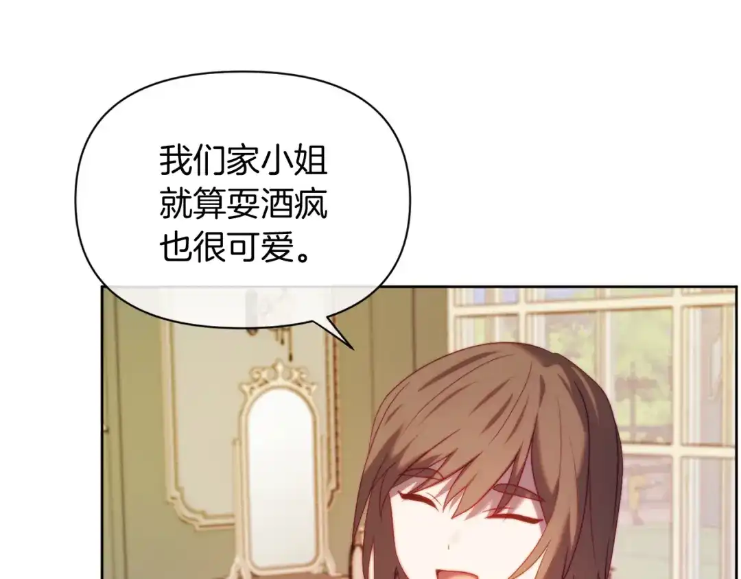 改变嫂子的BE结局 第34话 这是爱的分量 第92页