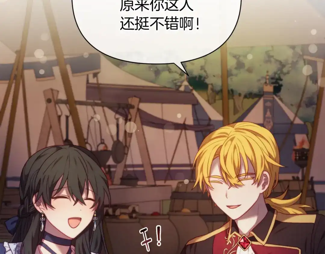 改变嫂子的BE结局 第34话 这是爱的分量 第2页