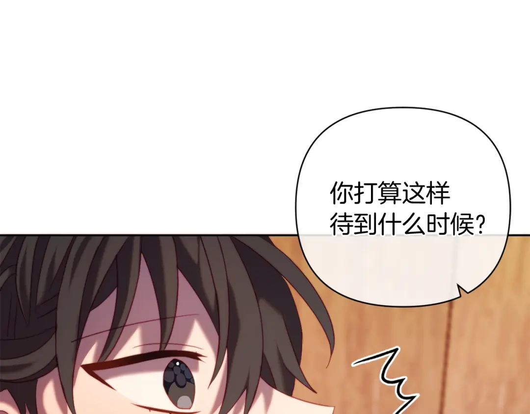 改变嫂子的BE结局 第34话 这是爱的分量 第140页