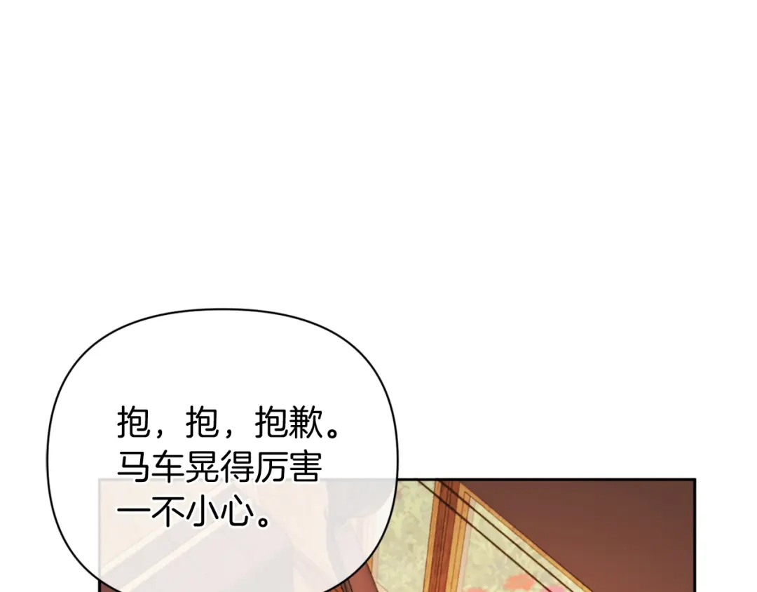 改变嫂子的BE结局 第34话 这是爱的分量 第142页