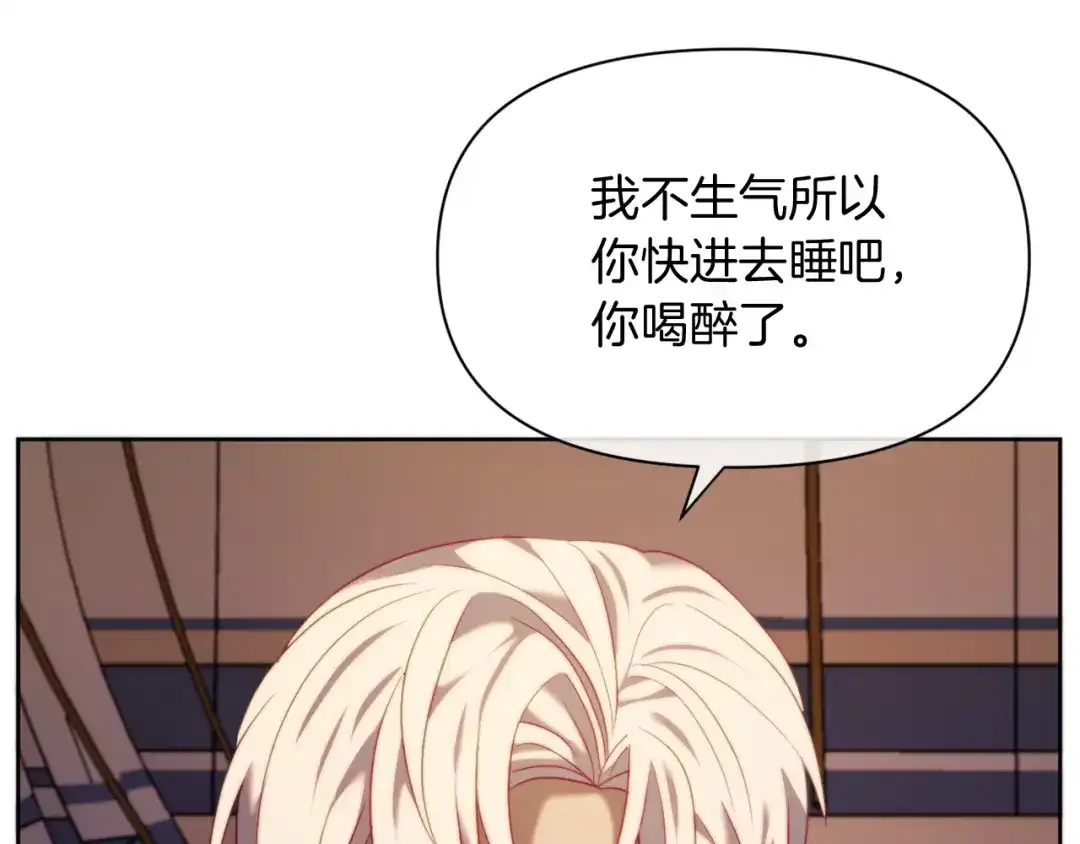 改变嫂子的BE结局 第34话 这是爱的分量 第39页