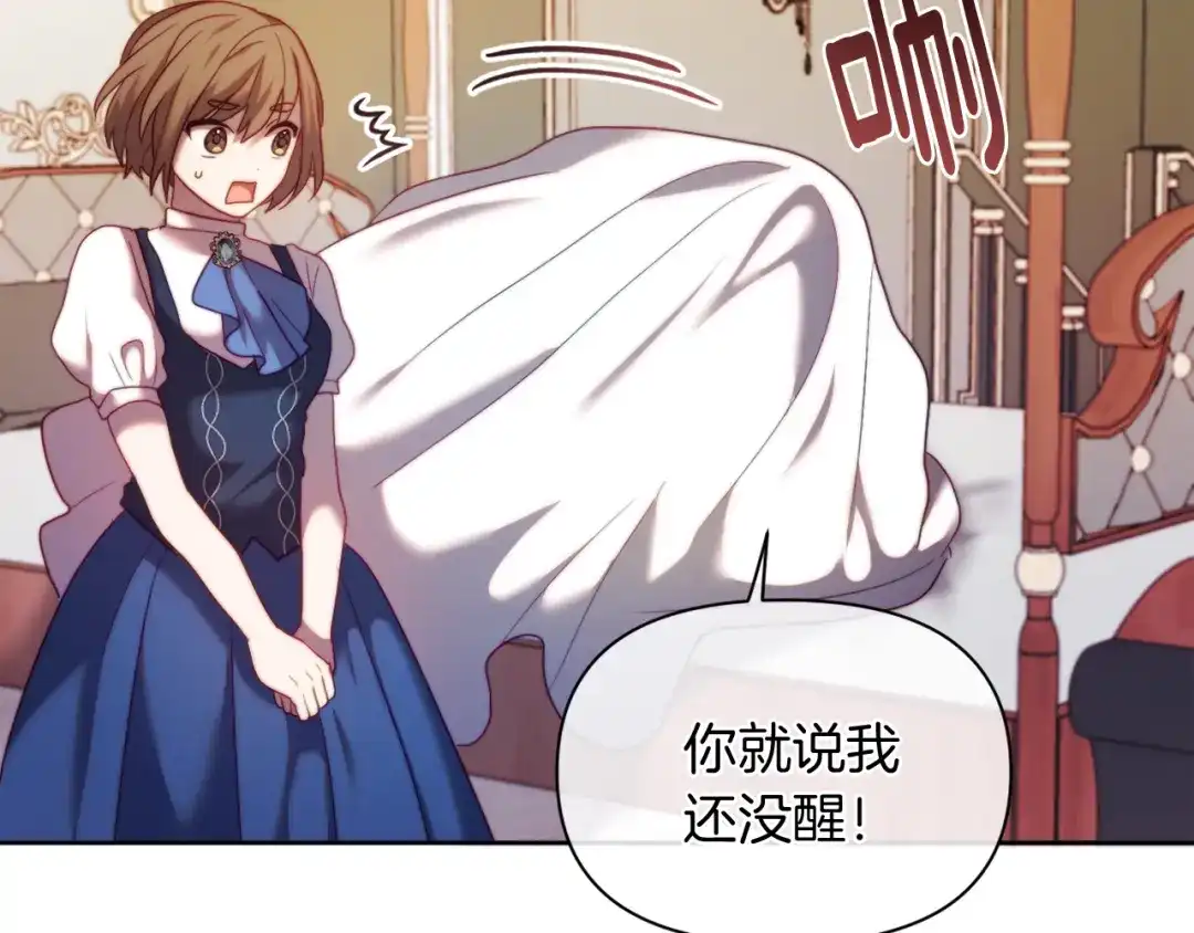 改变嫂子的BE结局 第34话 这是爱的分量 第101页