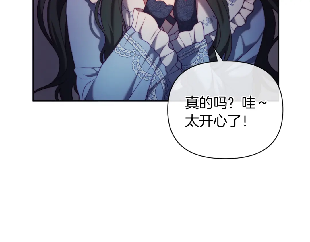 改变嫂子的BE结局 第34话 这是爱的分量 第6页