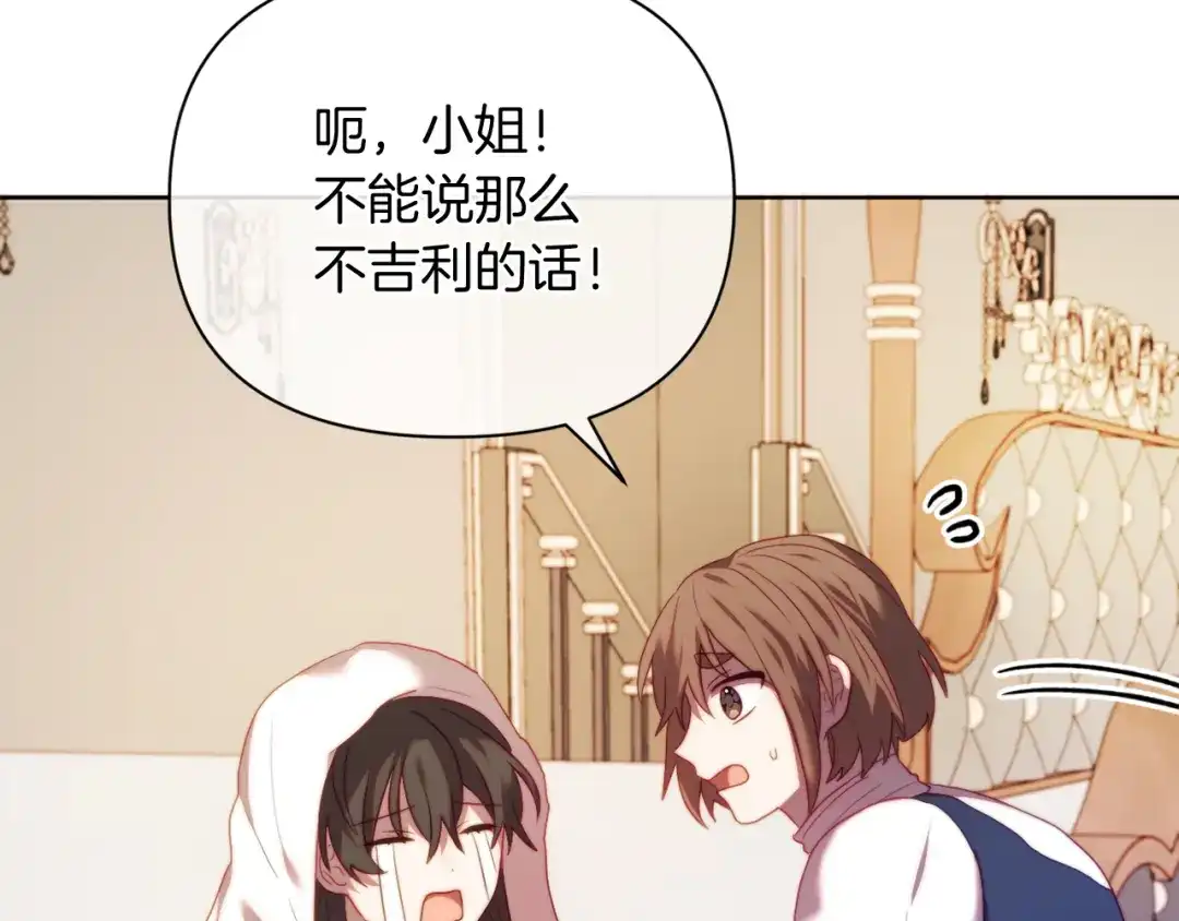 改变嫂子的BE结局 第34话 这是爱的分量 第89页