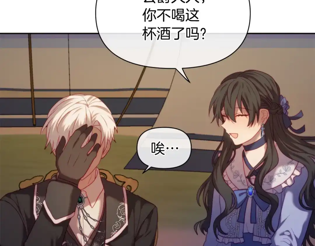 改变嫂子的BE结局 第34话 这是爱的分量 第42页