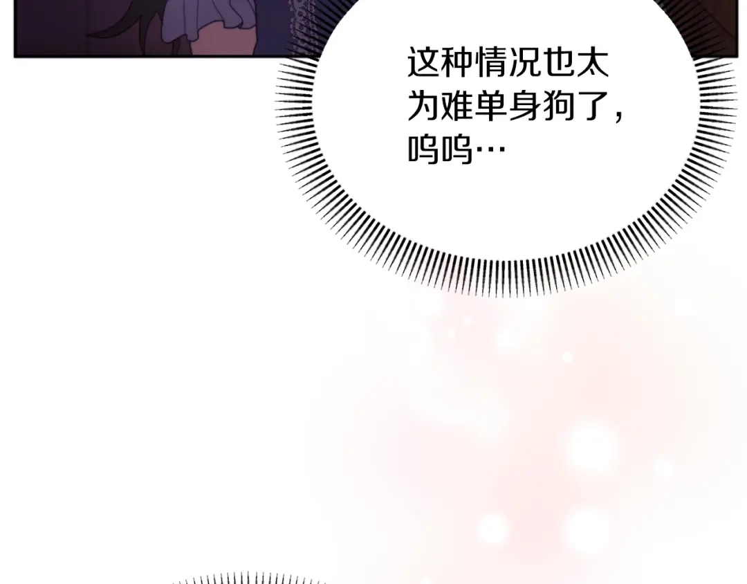 改变嫂子的BE结局 第34话 这是爱的分量 第147页