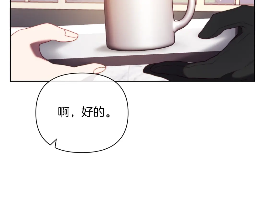 改变嫂子的BE结局 第34话 这是爱的分量 第107页