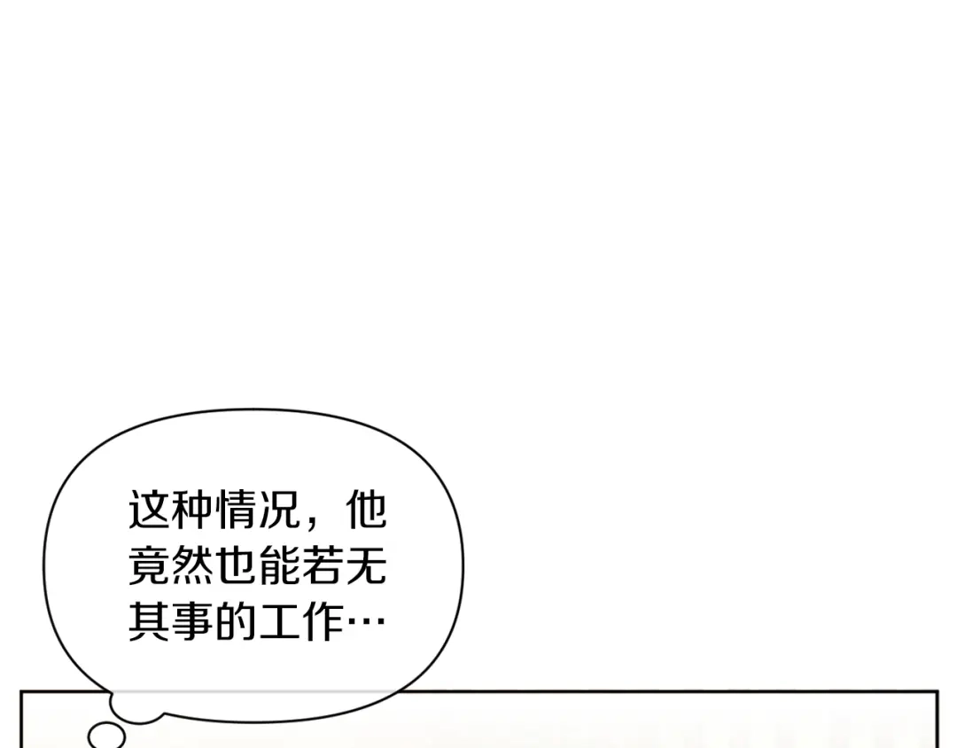 改变嫂子的BE结局 第34话 这是爱的分量 第114页