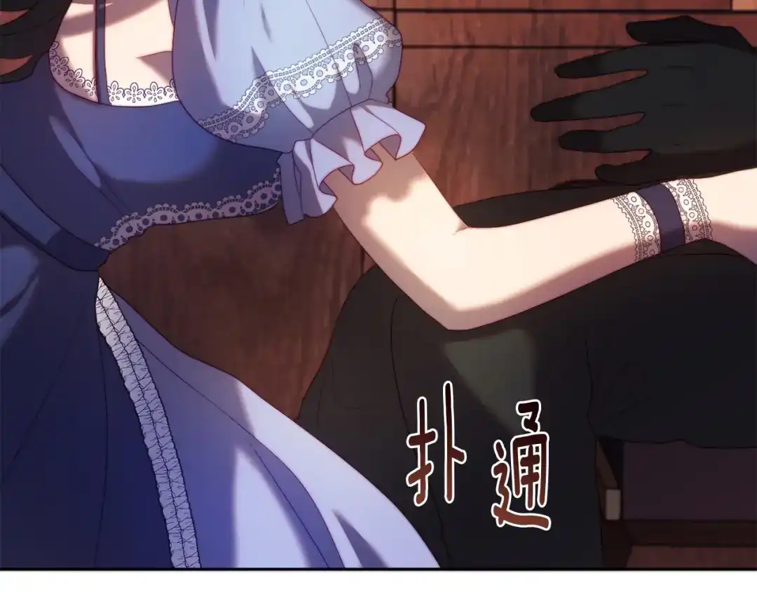 改变嫂子的BE结局 第34话 这是爱的分量 第121页