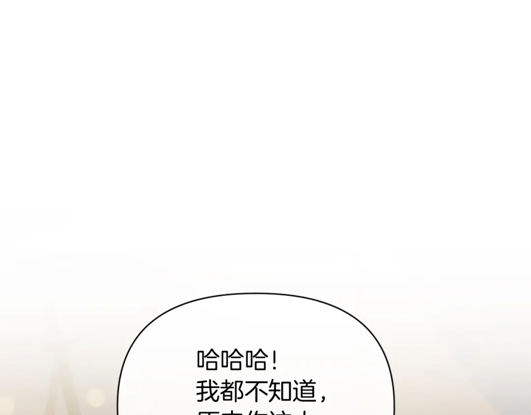 改变嫂子的BE结局 第34话 这是爱的分量 第1页