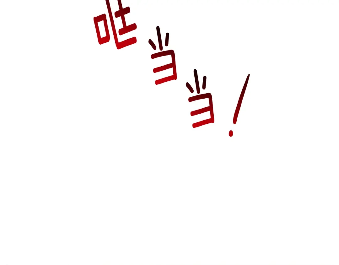 改变嫂子的BE结局 第34话 这是爱的分量 第127页