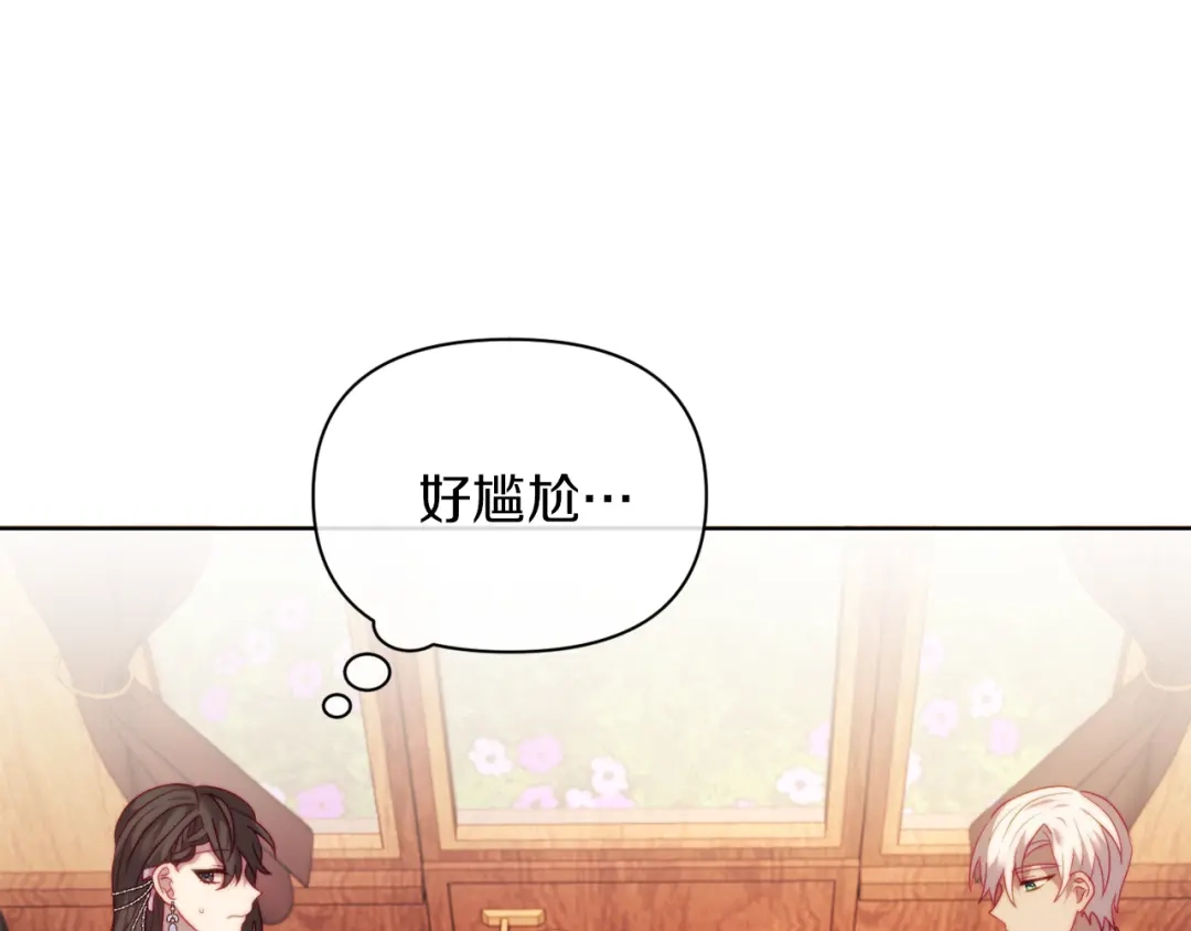 改变嫂子的BE结局 第34话 这是爱的分量 第112页