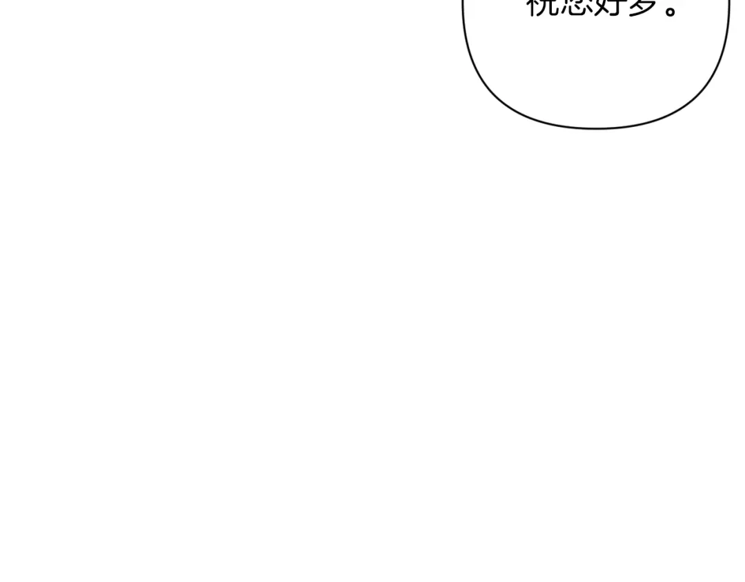 改变嫂子的BE结局 第34话 这是爱的分量 第71页