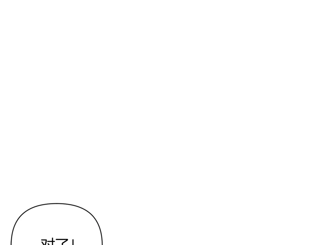 改变嫂子的BE结局 第34话 这是爱的分量 第151页