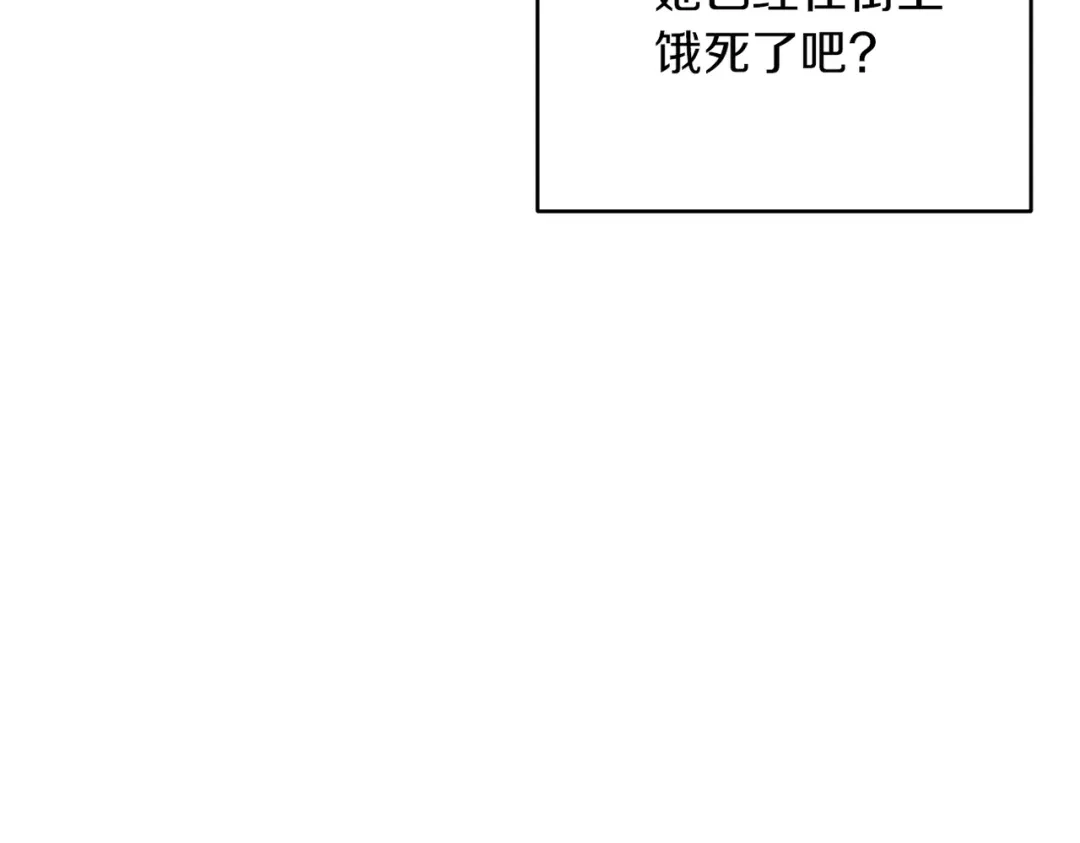 改变嫂子的BE结局 第35话 前未婚夫的居心 第71页