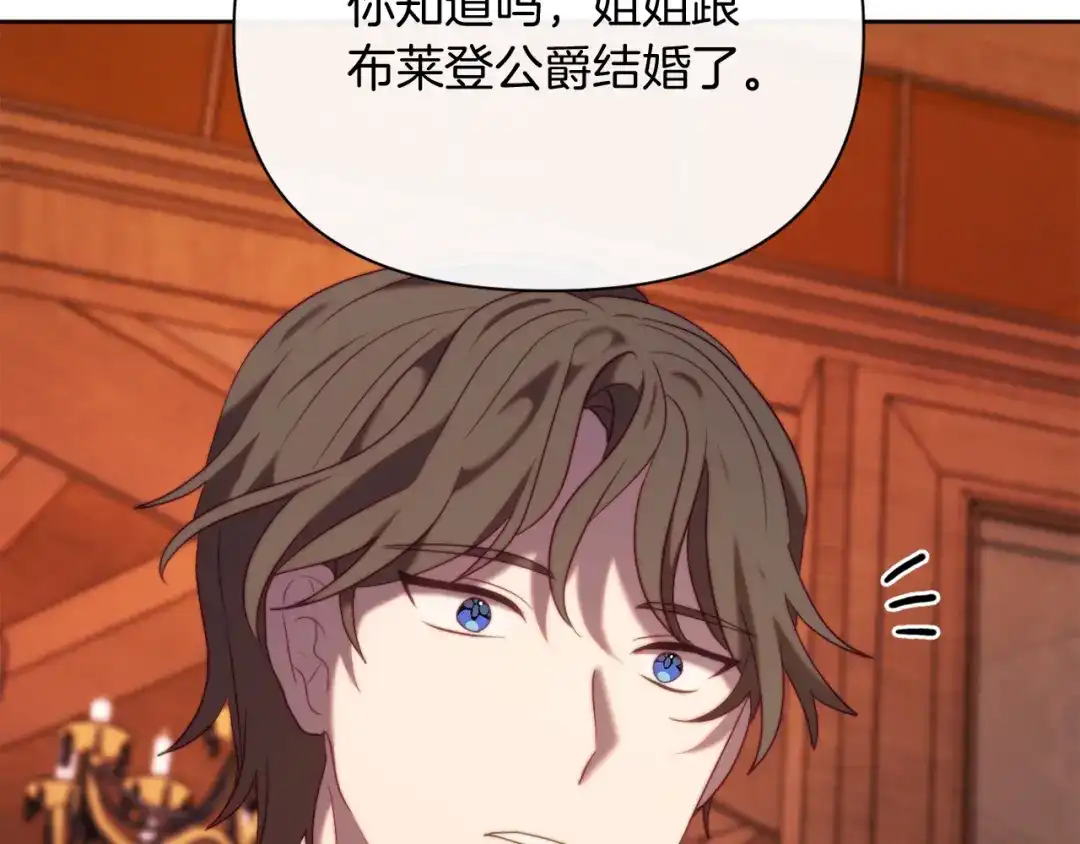 改变嫂子的BE结局 第35话 前未婚夫的居心 第123页