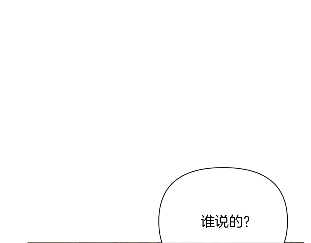 改变嫂子的BE结局 第35话 前未婚夫的居心 第6页