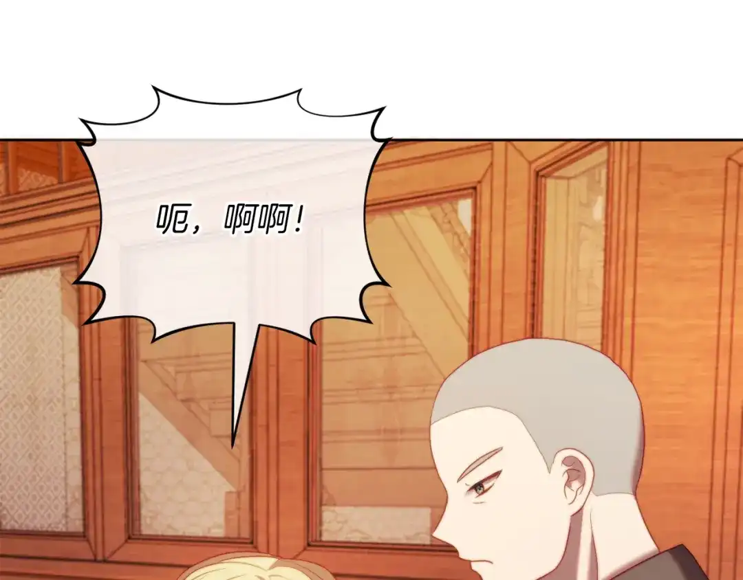 改变嫂子的BE结局 第35话 前未婚夫的居心 第89页