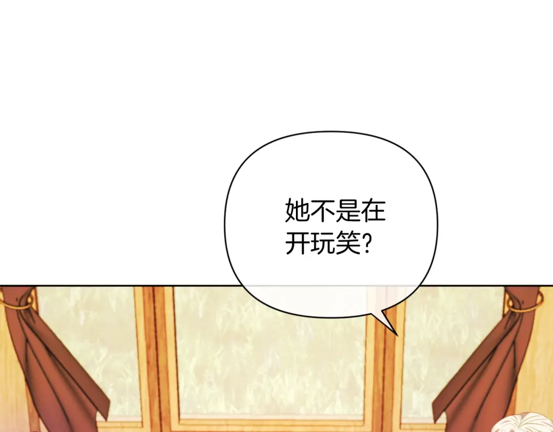 改变嫂子的BE结局 第35话 前未婚夫的居心 第13页