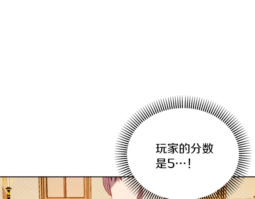 改变嫂子的BE结局 第35话 前未婚夫的居心 第44页