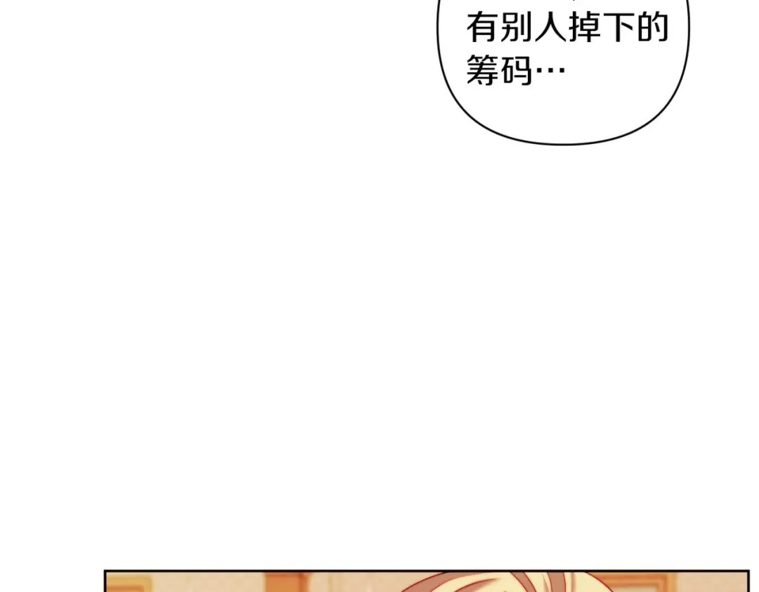 改变嫂子的BE结局 第35话 前未婚夫的居心 第73页