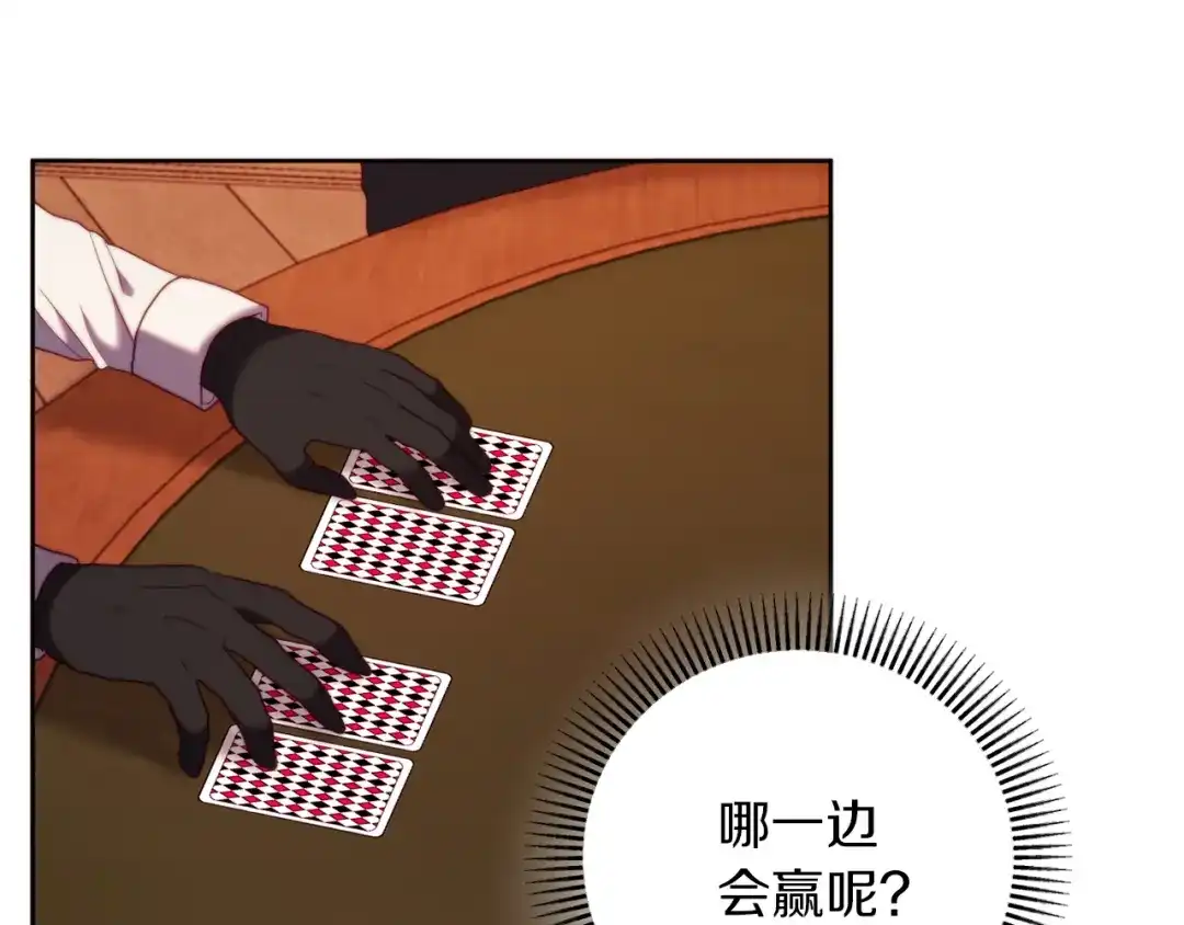 改变嫂子的BE结局 第35话 前未婚夫的居心 第36页