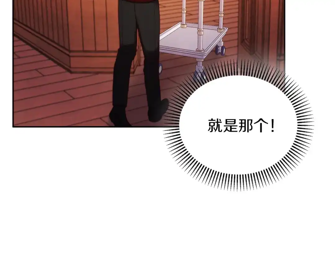 改变嫂子的BE结局 第35话 前未婚夫的居心 第78页