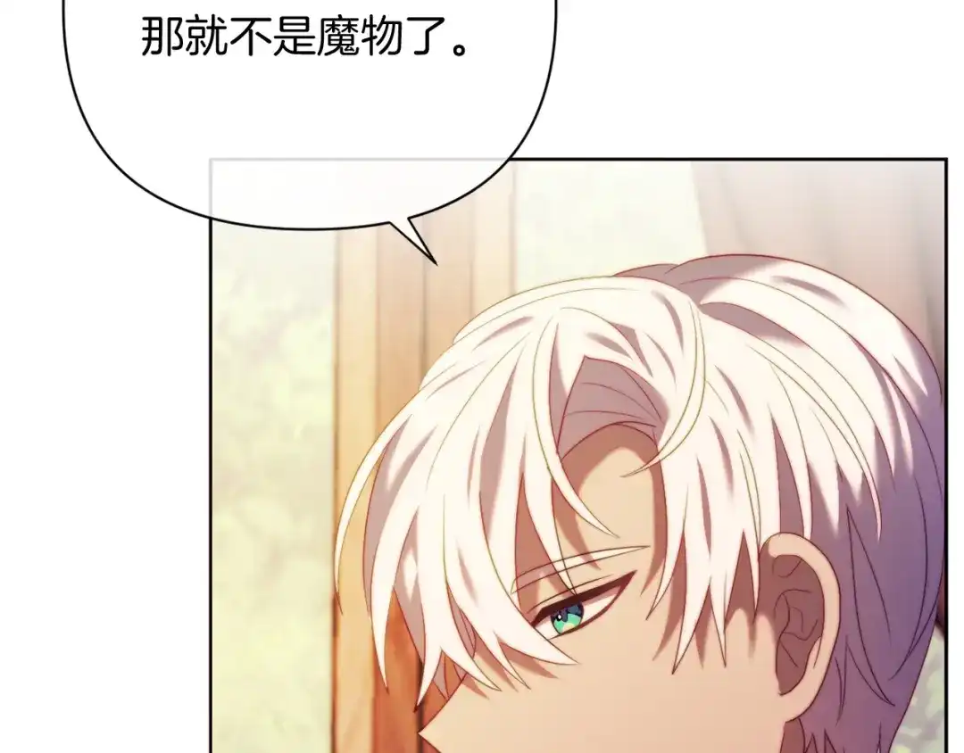改变嫂子的BE结局 第35话 前未婚夫的居心 第16页