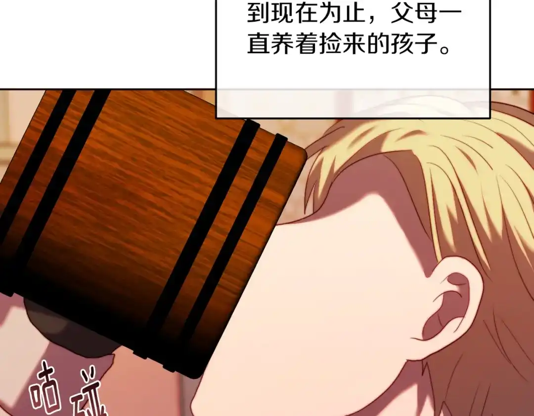 改变嫂子的BE结局 第35话 前未婚夫的居心 第62页