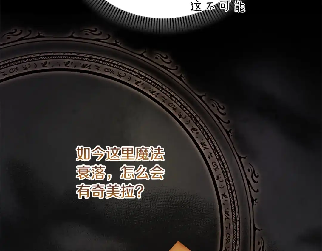 改变嫂子的BE结局 第35话 前未婚夫的居心 第22页