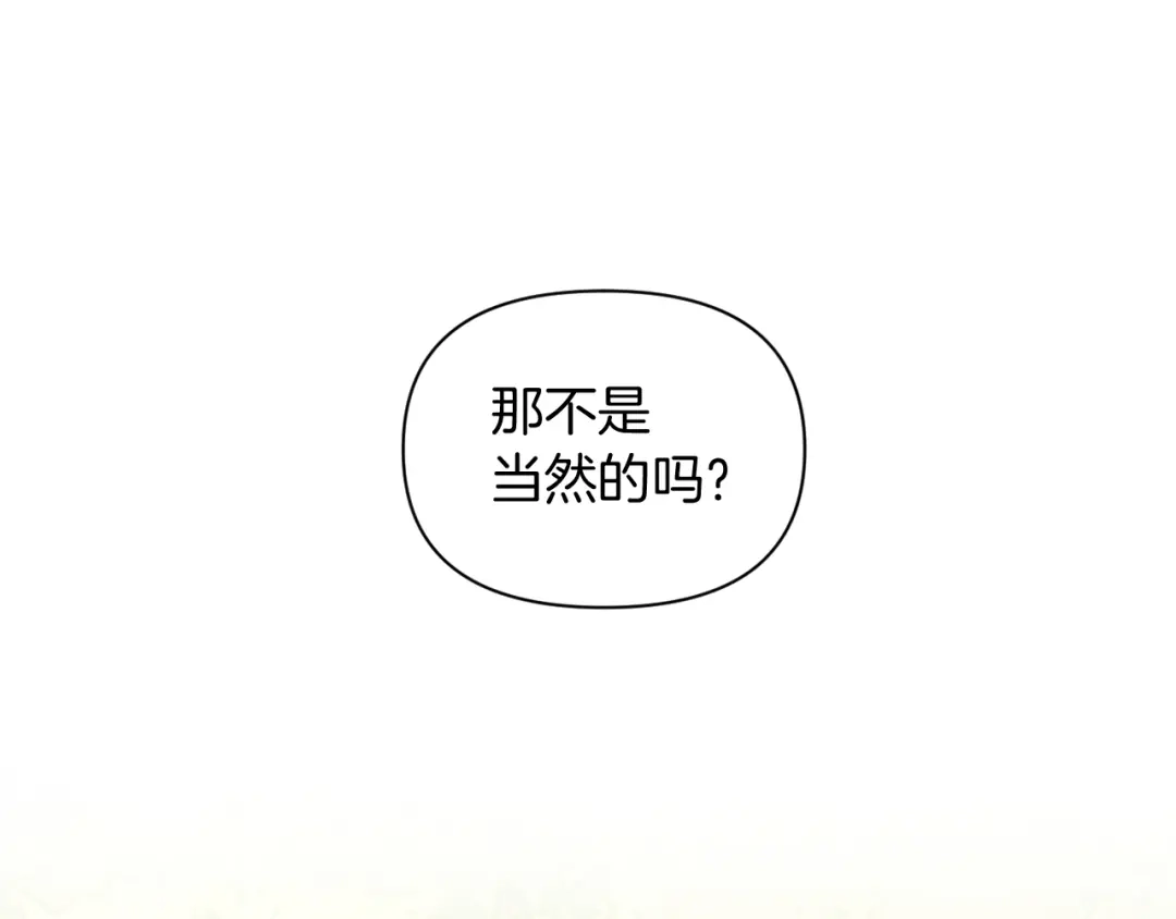 改变嫂子的BE结局 第35话 前未婚夫的居心 第1页