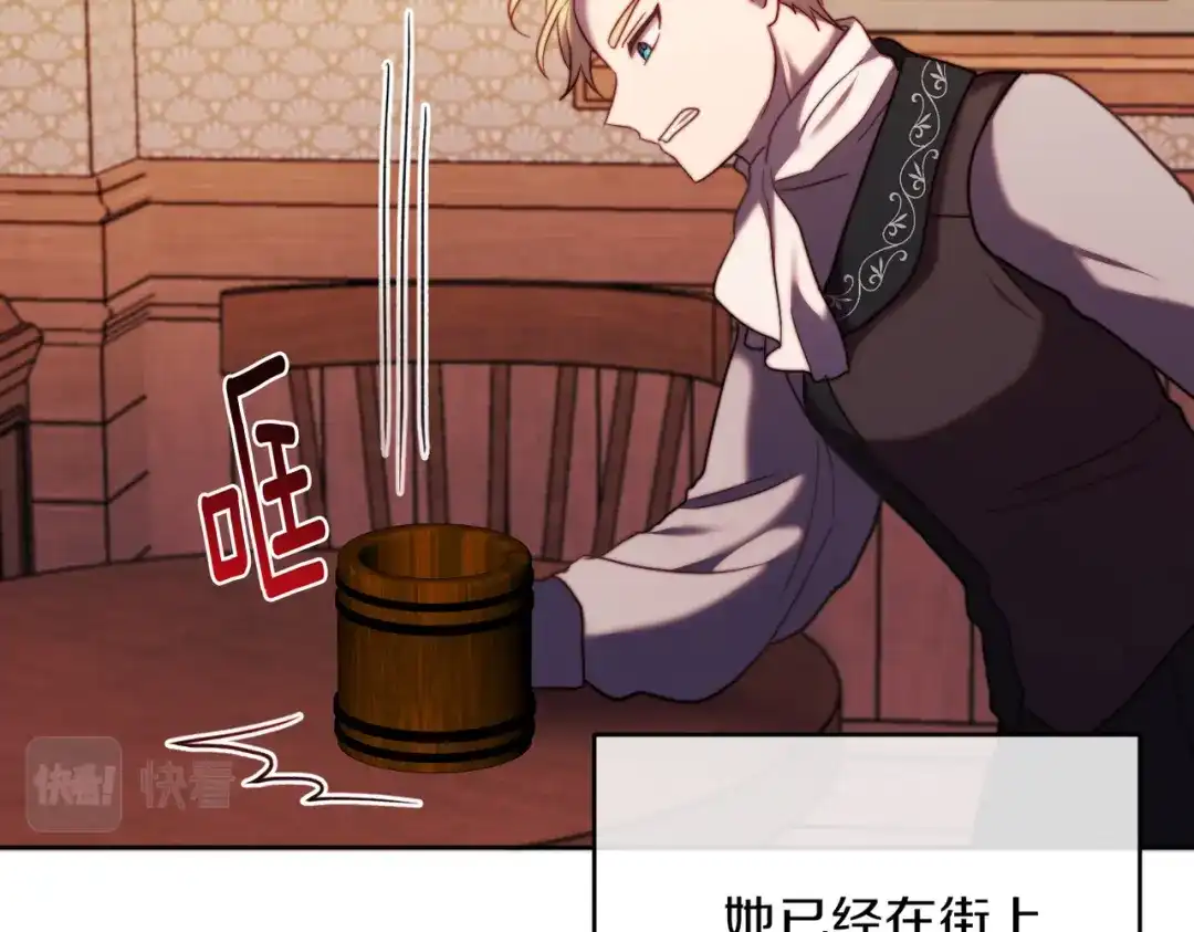 改变嫂子的BE结局 第35话 前未婚夫的居心 第70页