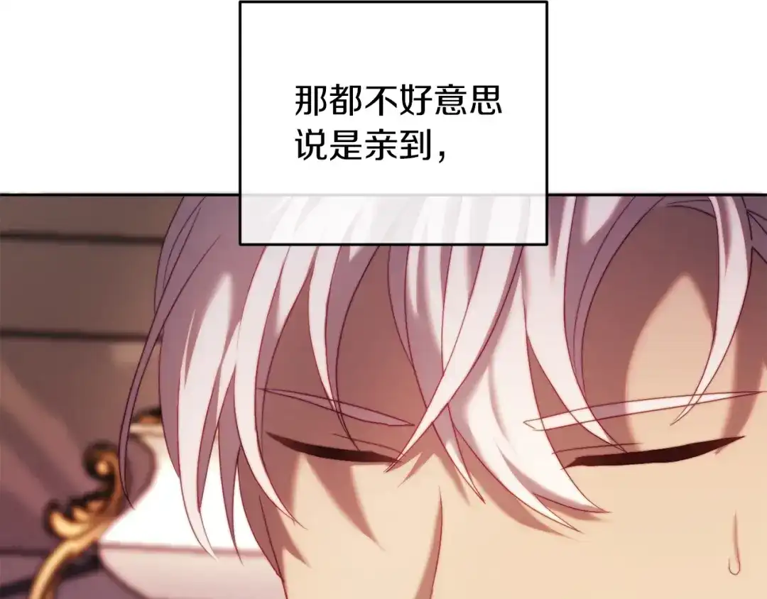 改变嫂子的BE结局 第35话 前未婚夫的居心 第179页