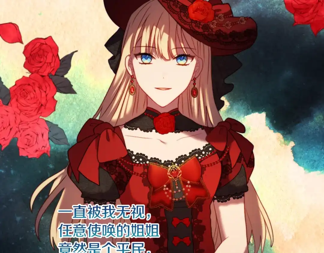 改变嫂子的BE结局 第35话 前未婚夫的居心 第65页