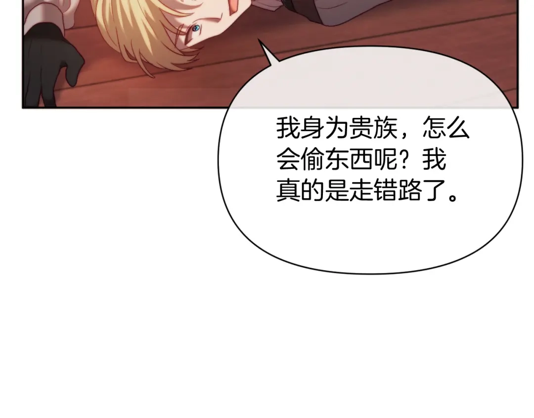 改变嫂子的BE结局 第35话 前未婚夫的居心 第100页