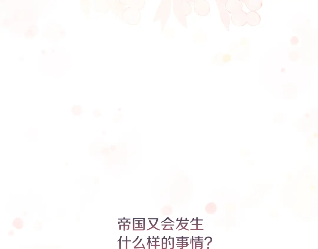 改变嫂子的BE结局 第35话 前未婚夫的居心 第27页