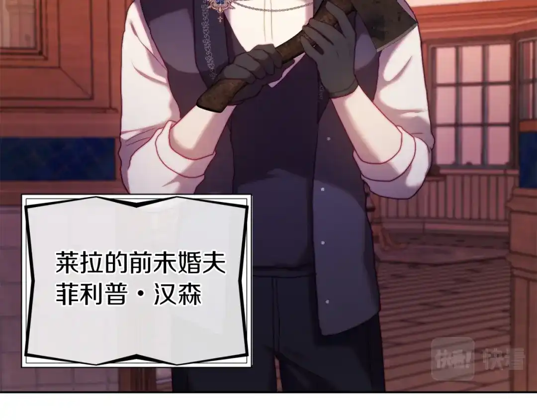 改变嫂子的BE结局 第35话 前未婚夫的居心 第109页