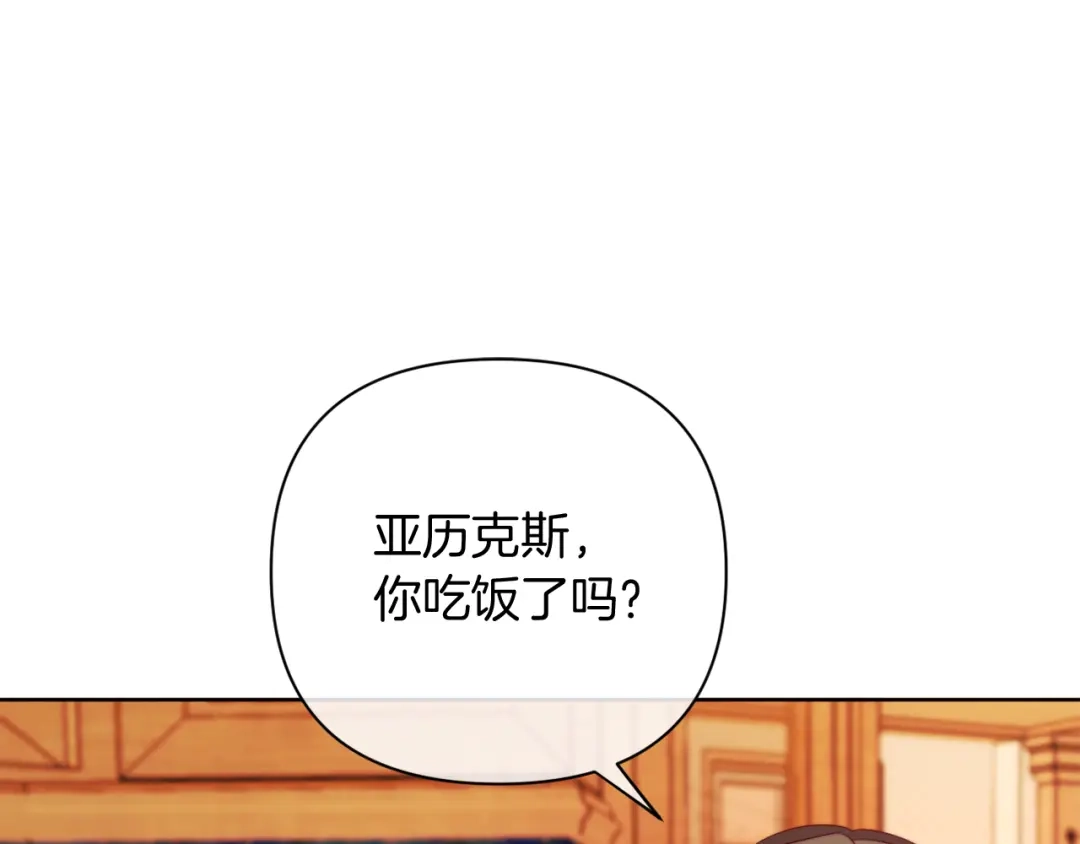 改变嫂子的BE结局 第35话 前未婚夫的居心 第128页