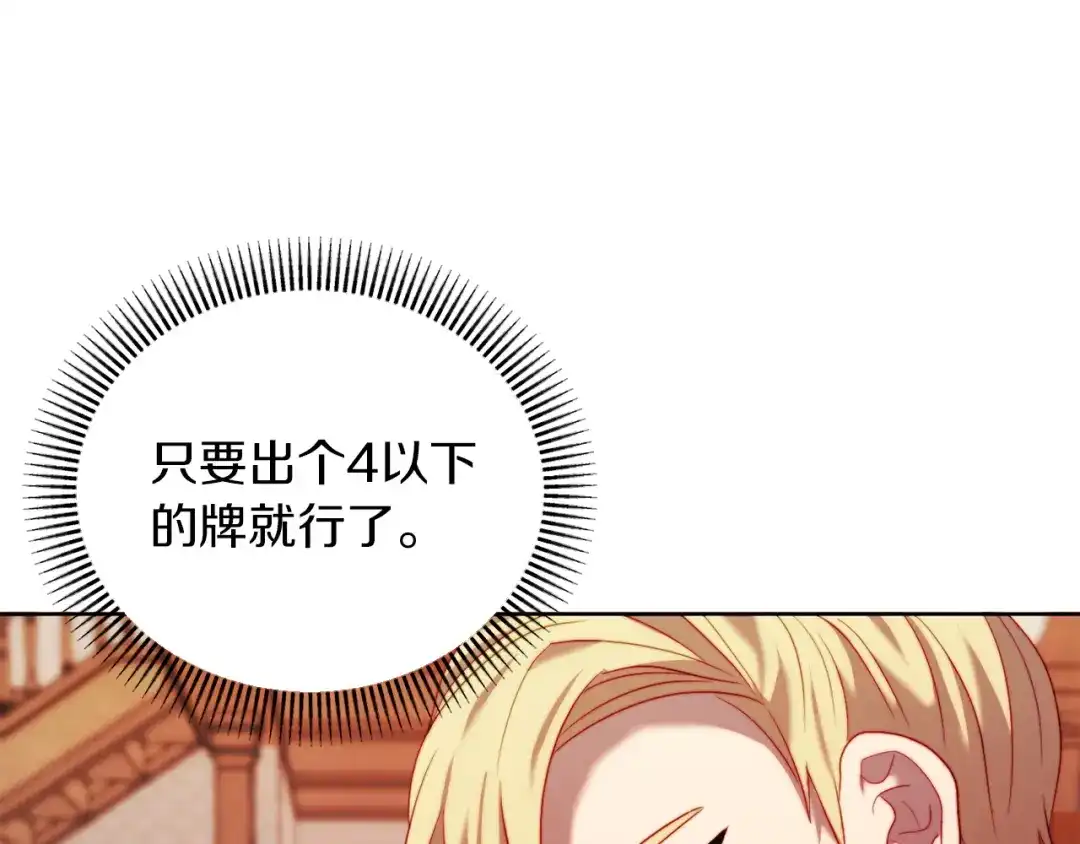 改变嫂子的BE结局 第35话 前未婚夫的居心 第50页