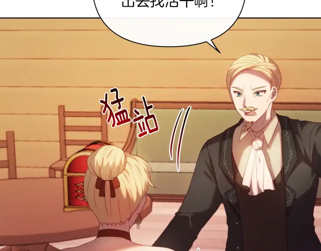 改变嫂子的BE结局 第35话 前未婚夫的居心 第166页