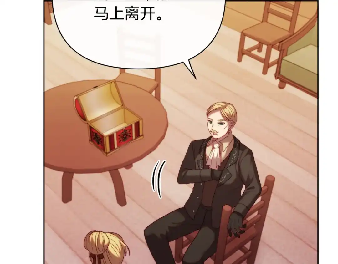 改变嫂子的BE结局 第35话 前未婚夫的居心 第155页
