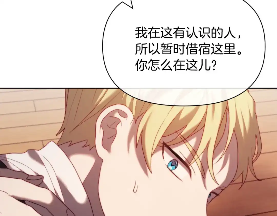 改变嫂子的BE结局 第35话 前未婚夫的居心 第111页