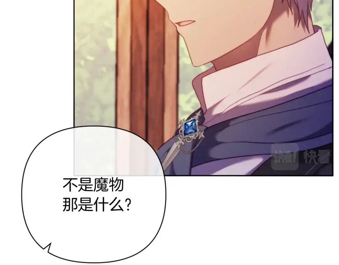 改变嫂子的BE结局 第35话 前未婚夫的居心 第17页